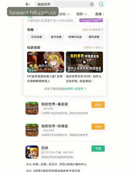 HTH华体会平台下载避坑指南：苹果版与安卓APK的全面解析